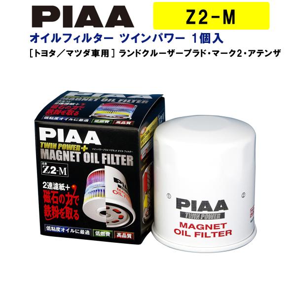 アリスト アルテッツァ プラグ ブレーキパッド オイルフィルター 消耗品 norauto_z2-m