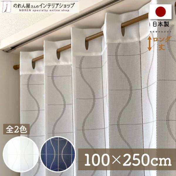 取り付け簡単な、間仕切りや目隠しに便利な蛇腹状のカーテンですお部屋のすきま風を防止し、冷暖房効率アップ！■薄めの、透け感のあるレース生地です。■竿通しの穴は縦約5cm×横約1.5cmの楕円形ですが、直径約2cmくらいまでのポール（棒）の使用...