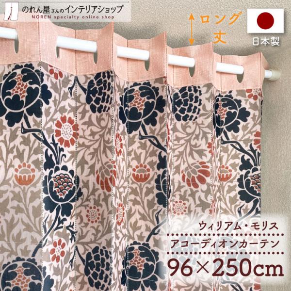 【仕様】サイズ：幅 約96cm、丈 約250cm素材：ポリエステル 100％重量：約500g生産地：群馬県桐生市【詳細】■薄めの、透け感のあるレース生地です。■向こう側が明るいと透けて見えます。（視線をさえぎりつつも、明るさを確保できます）...