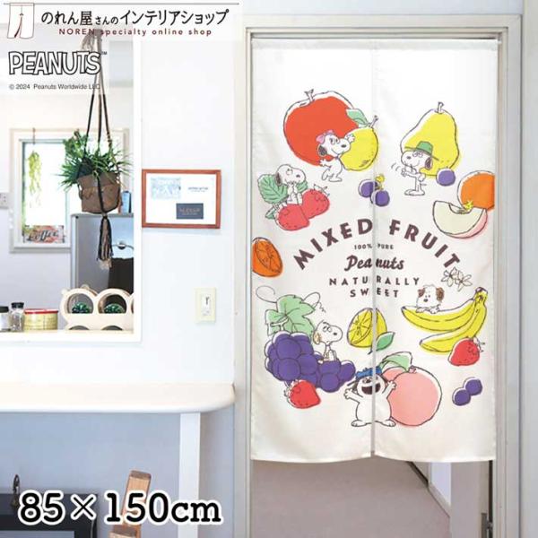 人気のスヌーピー柄★プレゼントにもおすすめです♪【仕様】サイズ：幅 約85cm、丈 約150cm素材：ポリエステル 100％重量：約200g生産地：中国【詳細】■軽い風合いで、さらさらとしたなめらかな生地感が特徴です。■向こう側が明るいと透...
