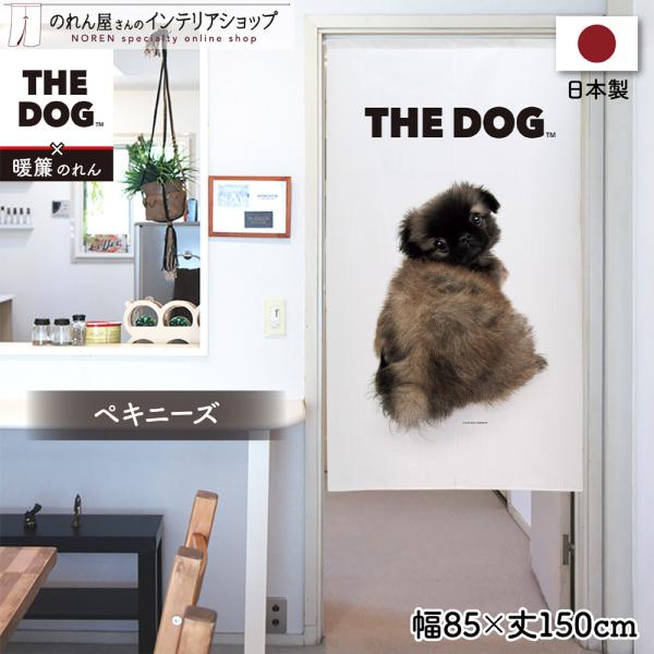 人気のTHE DOGシリーズ！タペストリーにもおすすめ★【仕様】サイズ：幅 約85cm、丈 約150cm素材：ポリエステル 100％重量：約250g生産地：群馬県桐生市【詳細】■縦にストライプ状の編み模様がある、しっかりとした張りと光沢のあ...