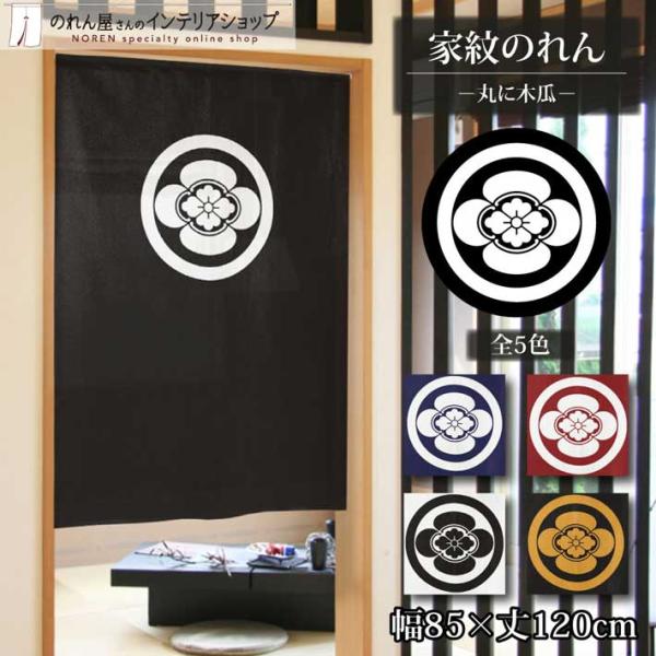 人気の「家紋」のれんにサイズ違いが登場！【仕様】サイズ：幅 約85cm、丈 約120cm素材：ポリエステル 100％重量：約200g生産地：群馬県桐生市【詳細】■和風の市松模様に編んだ、透け感のあるレース生地です。■向こう側が明るいと透けて...