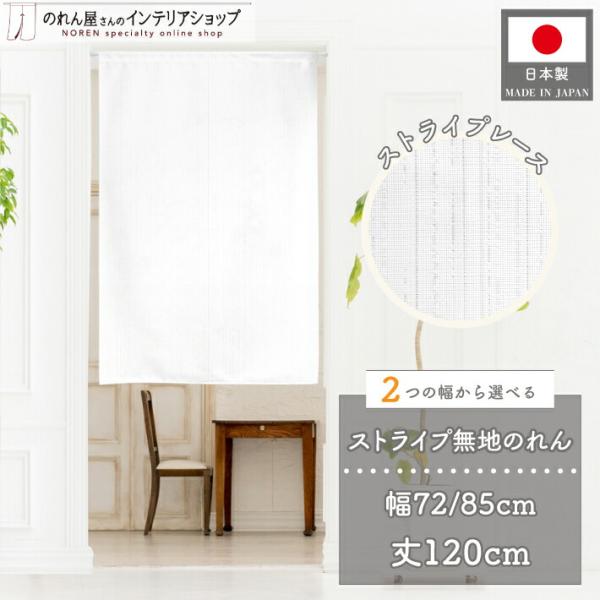 【仕様】サイズ：幅 約72cm/85cm、丈 約120cm素材：ポリエステル 100％生産地：群馬県桐生市【詳細】■縦にストライプ状の編み模様がある、しっかりとした張りと光沢のあるレース生地です。■向こう側の明るい部分がうっすらと透けて見え...