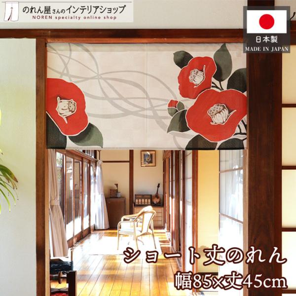 ♪ご自宅やお店にて和を感じることができます♪【仕様】サイズ：幅 約85cm、丈 約45cm素材：ポリエステル 100％重量：約75g生産地：群馬県桐生市【詳細】■和風の市松模様に編んだ、透け感のあるレース生地です。■向こう側が明るいと透けて...