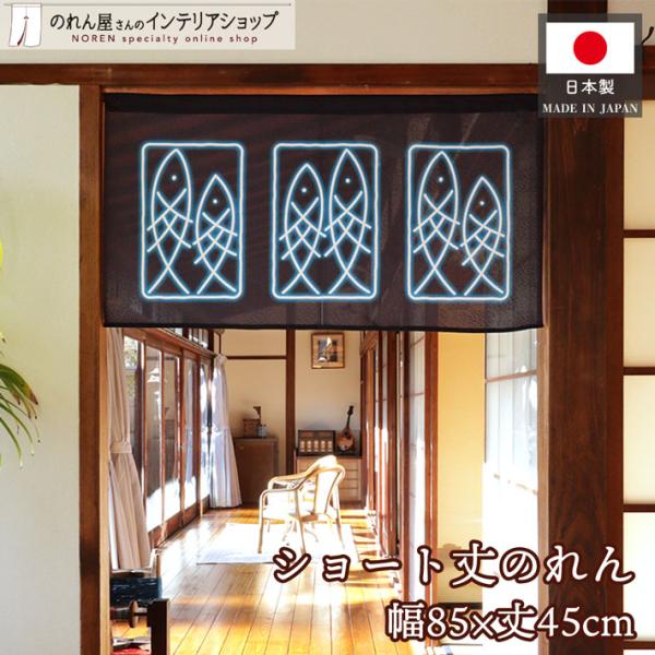 ♪ご自宅やお店にて和を感じることができます♪【仕様】サイズ：幅 約85cm、丈 約45cm素材：ポリエステル 100％重量：約75g生産地：群馬県桐生市【詳細】■和風の市松模様に編んだ、透け感のあるレース生地です。■向こう側が明るいと透けて...