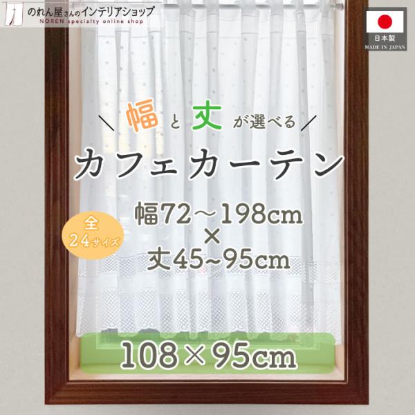 カフェカーテン【ナンナン様オーダー品　サンゲツ大柄ブルー暖簾】ハンドメイド のれん工房 カフェカーテン サイズオーダー 108cm幅 95cm丈 ドット