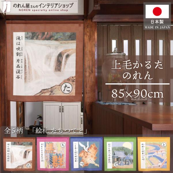 新品タグ付き　のれん　ピアリマーマ 新品タグ付き のれん ピアリマーマ 一 番 安い家具・インテリア - 新品