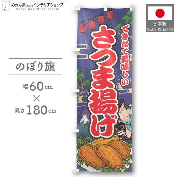 子供の日 圧巻!祝い絵旗 レトロ 子供の日 圧巻!祝い絵旗 レトロ 子供の