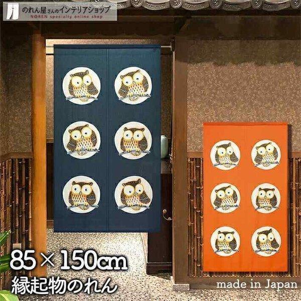 ひょうたんデザインのれん 株式会社くろちく ひょうたんのれん(ネイビー): 家具・インテリア／はぴねすくらぶ