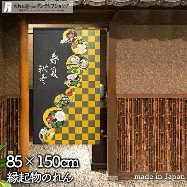 暖簾 のれん おしゃれ 間仕切り 春夏秋冬フクロウ 85cm幅 150cm丈 Fihp のれん屋さんのインテリアショップ 通販 Yahoo ショッピング