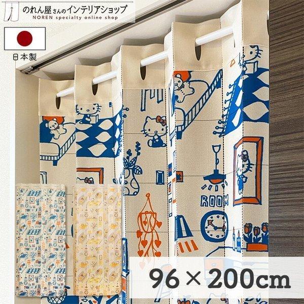 【仕様】サイズ：幅 約96cm、丈 約200cm素材：ポリエステル 100％重量：約400g生産地：群馬県桐生市【詳細】■薄めの、透け感のあるレース生地です。■向こう側が明るいと透けて見えます。（視線をさえぎりつつも、明るさを確保できます）...