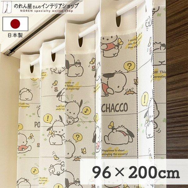 【仕様】サイズ：幅 約96cm、丈 約200cm素材：ポリエステル 100％重量：約400g生産地：群馬県桐生市【詳細】■薄めの、透け感のあるレース生地です。■向こう側が明るいと透けて見えます。（視線をさえぎりつつも、明るさを確保できます）...