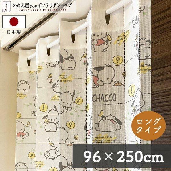 【仕様】サイズ：幅 約96cm、丈 約250cm素材：ポリエステル 100％重量：約500g生産地：群馬県桐生市【詳細】■薄めの、透け感のあるレース生地です。■向こう側が明るいと透けて見えます。（視線をさえぎりつつも、明るさを確保できます）...