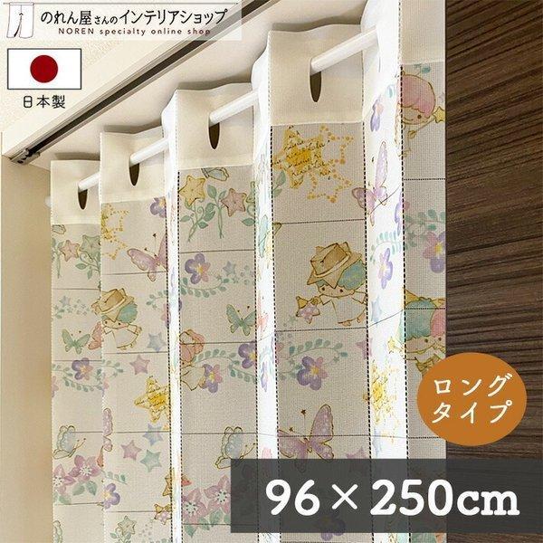 【仕様】サイズ：幅 約96cm、丈 約250cm素材：ポリエステル 100％重量：約500g生産地：群馬県桐生市【詳細】■薄めの、透け感のあるレース生地です。■向こう側が明るいと透けて見えます。（視線をさえぎりつつも、明るさを確保できます）...