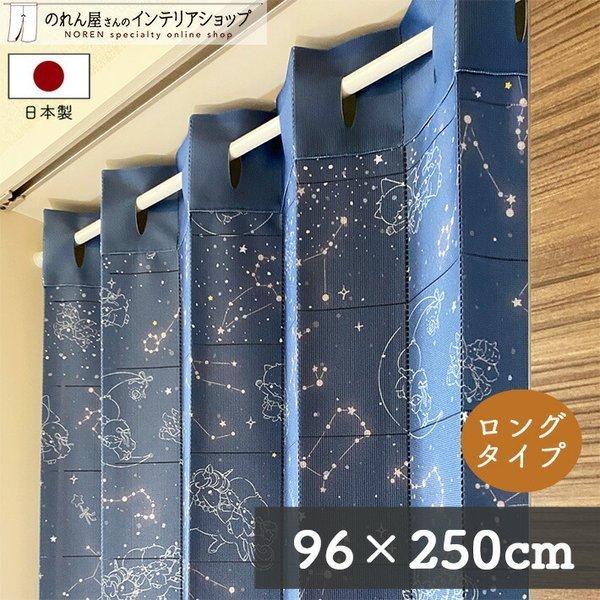 【仕様】サイズ：幅 約96cm、丈 約250cm素材：ポリエステル 100％重量：約500g生産地：群馬県桐生市【詳細】■薄めの、透け感のあるレース生地です。■向こう側が明るいと透けて見えます。（視線をさえぎりつつも、明るさを確保できます）...