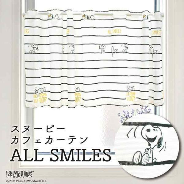 のれん工房 カフェカーテン スヌーピー 120cm幅 45cm丈 小窓カーテン