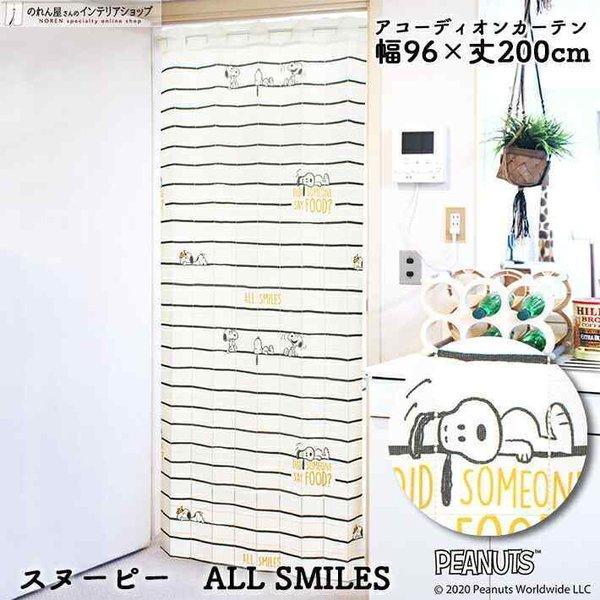 【仕様】サイズ：幅 約96cm、丈 約200cm素材：ポリエステル 100％重量：約400g生産地：群馬県桐生市【詳細】■薄めの、透け感のあるレース生地です。■向こう側が明るいと透けて見えます。（視線をさえぎりつつも、明るさを確保できます）...