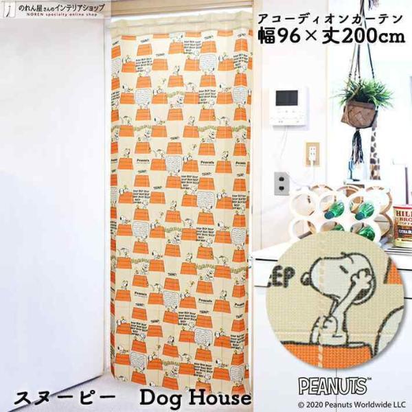 【仕様】サイズ：幅 約96cm、丈 約200cm素材：ポリエステル 100％重量：約400g生産地：群馬県桐生市【詳細】■薄めの、透け感のあるレース生地です。■向こう側が明るいと透けて見えます。（視線をさえぎりつつも、明るさを確保できます）...