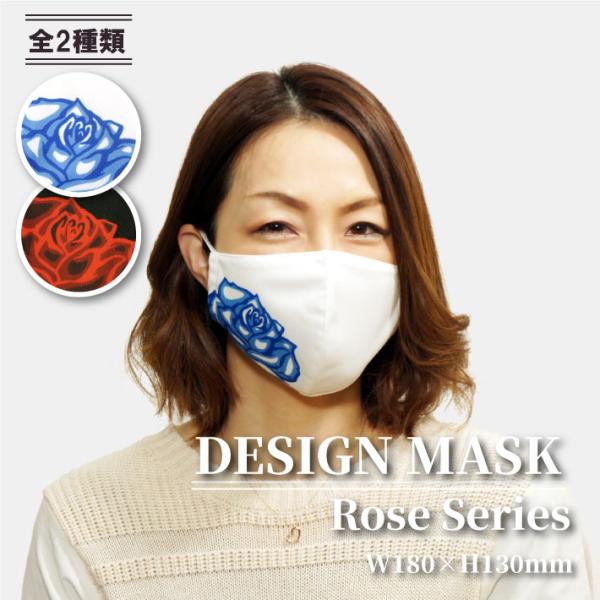 洗って繰り返し使えるプリントマスク！速乾接触冷感で暑い季節にも◎【仕様】サイズ：横約18センチ×縦約13センチ※裁断の都合上、サイズに多少誤差があります。素材：表生地：ポリエステル（メッシュ）裏生地：ポリエステル（速乾接触冷感）生産地：中国...