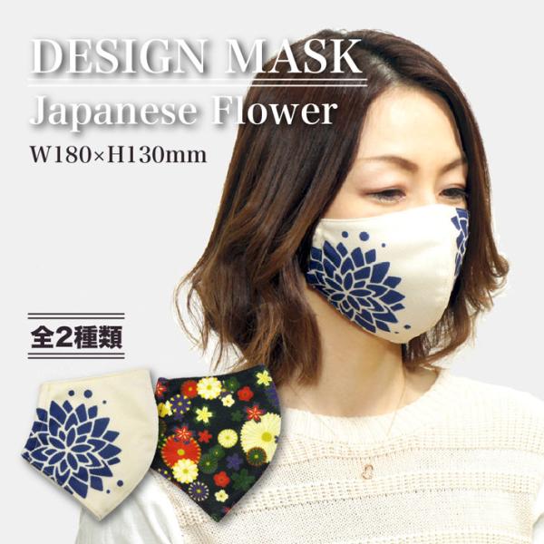 洗って繰り返し使えるプリントマスク！速乾接触冷感で暑い季節にも◎【仕様】サイズ：横約18センチ×縦約13センチ※裁断の都合上、サイズに多少誤差があります。素材：表生地：ポリエステル（メッシュ）裏生地：ポリエステル（速乾接触冷感）生産地：中国...