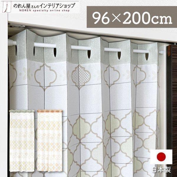 取り付け簡単な、間仕切りや目隠しに便利な蛇腹状のカーテンですお部屋のすきま風を防止し、冷暖房効率アップ！■透け感のあるレース生地です。■竿通しの穴は縦約5cm×横約1.5cmの楕円形ですが、直径約2cmくらいまでのポール（棒）の使用がおすす...