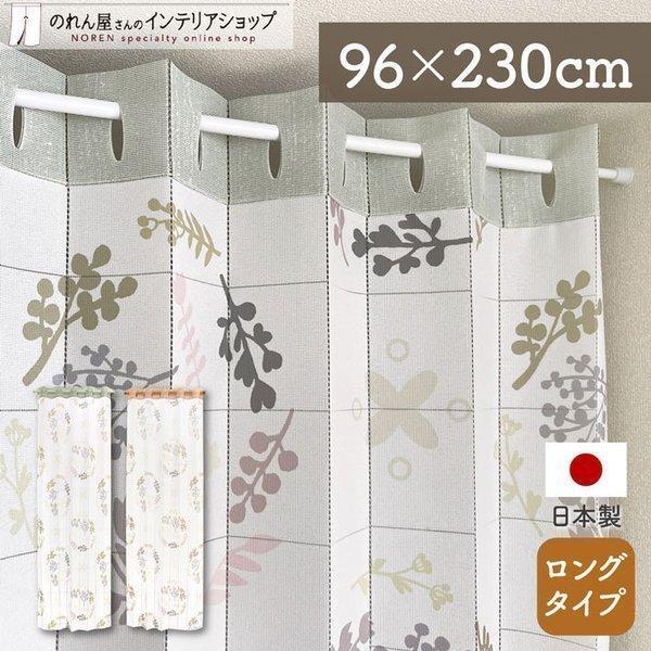 取り付け簡単な、間仕切りや目隠しに便利な蛇腹状のカーテンですお部屋のすきま風を防止し、冷暖房効率アップ！■透け感のあるレース生地です。■竿通しの穴は縦約5cm×横約1.5cmの楕円形ですが、直径約2cmくらいまでのポール（棒）の使用がおすす...