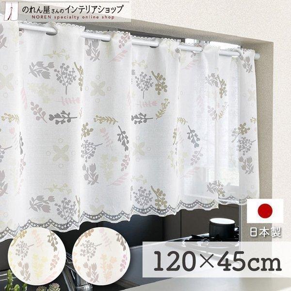 小窓用 カフェカーテン おしゃれ 1cm幅 45cm丈 ボタニカルサークル 全2種類 ホワイト グリーン ピンク 白 花 フラワー 転写 受注生産 Flsl のれん屋さんのインテリアショップ 通販 Yahoo ショッピング