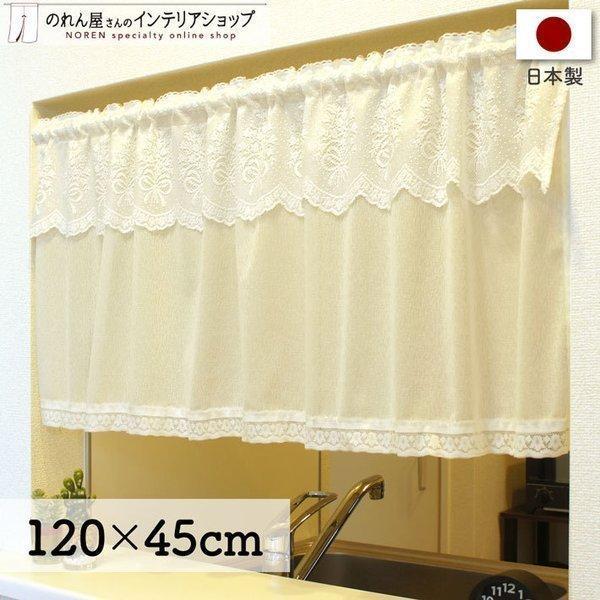 カフェカーテン おしゃれ レース 無地 幅1cm 丈45cm シンプル ナチュラル ブライトフリル Fmkm のれん屋さんのインテリアショップ 通販 Yahoo ショッピング