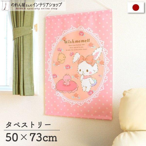 かわいいサンリオキャラクターズを手軽に飾って楽しめます。紙製のポストカードやポスターよりも丈夫で扱いやすいのが特徴です。【仕様】サイズ：幅 約50cm、丈 約73cm素材：ポリエステル 100％生産地：群馬県桐生市【詳細】■絵柄が映える、凹...