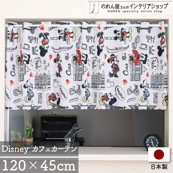 Disney カフェカーテン ミッキーマウス ディズニー 120cm幅 45cm Disney カフェカーテン ミッキーマウス ディズニー 120cm幅 45cm
