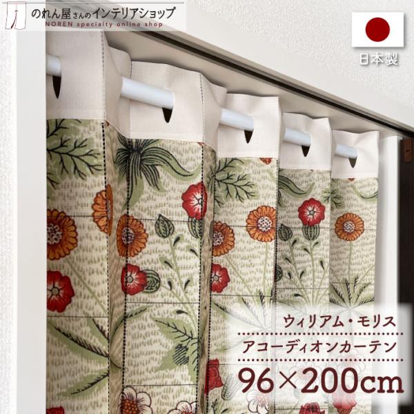 【仕様】サイズ：幅 約96cm、丈 約200cm素材：ポリエステル 100％重量：約400g生産地：群馬県桐生市【詳細】■薄めの、透け感のあるレース生地です。■向こう側が明るいと透けて見えます。（視線をさえぎりつつも、明るさを確保できます）...