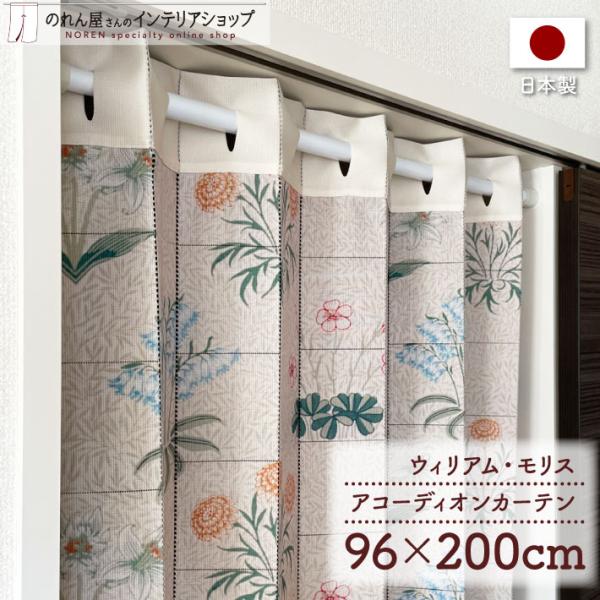 【仕様】サイズ：幅 約96cm、丈 約200cm素材：ポリエステル 100％重量：約400g生産地：群馬県桐生市【詳細】■薄めの、透け感のあるレース生地です。■向こう側が明るいと透けて見えます。（視線をさえぎりつつも、明るさを確保できます）...