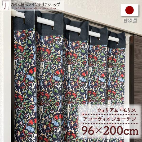 【仕様】サイズ：幅 約96cm、丈 約200cm素材：ポリエステル 100％重量：約400g生産地：群馬県桐生市【詳細】■薄めの、透け感のあるレース生地です。■向こう側が明るいと透けて見えます。（視線をさえぎりつつも、明るさを確保できます）...