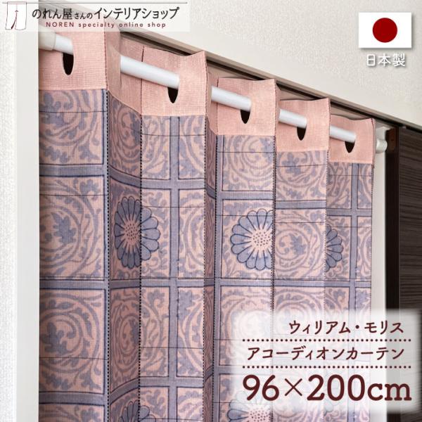 【仕様】サイズ：幅 約96cm、丈 約200cm素材：ポリエステル 100％重量：約400g生産地：群馬県桐生市【詳細】■薄めの、透け感のあるレース生地です。■向こう側が明るいと透けて見えます。（視線をさえぎりつつも、明るさを確保できます）...