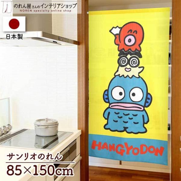 のれん工房 のれん 暖簾 ハンギョドン サンリオキャラクターズ 洋風 洋
