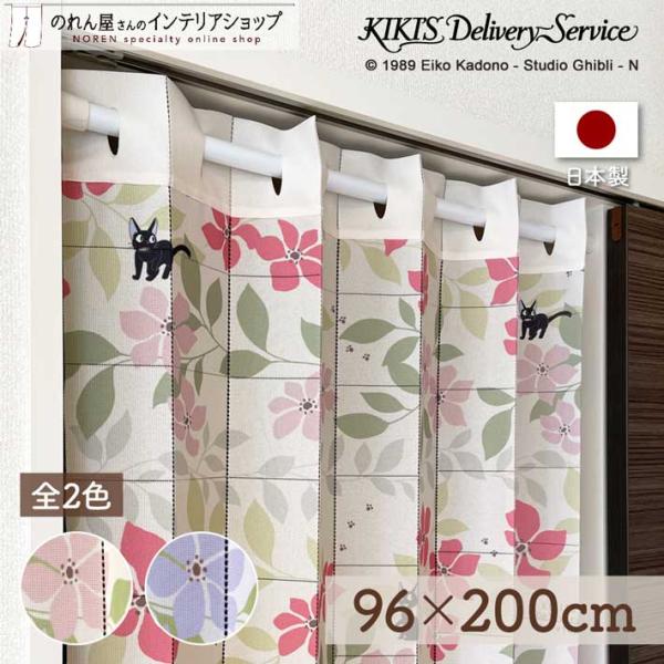 【仕様】サイズ：幅 約96cm、丈 約200cm素材：ポリエステル 100％重量：約400g生産地：群馬県桐生市【詳細】■薄めの、透け感のあるレース生地です。■向こう側が明るいと透けて見えます。（視線をさえぎりつつも、明るさを確保できます）...