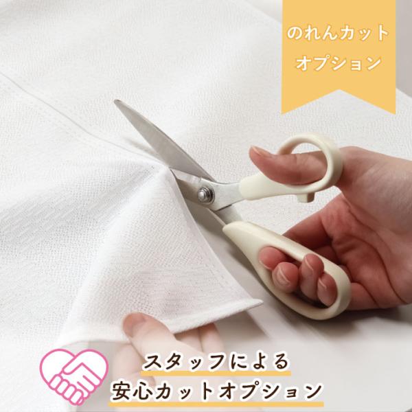 【商品説明】■カットラインがある商品（割れなしのれん）に、スタッフが手作業で切り込みを入れてから発送します。■のれんの一番上から約20cmのことろまで、切り込みを入れさせていただきます。【注意】■必ず『割れなしのれん』と一緒にご注文ください...