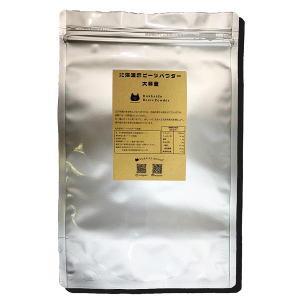 北海道赤ビーツパウダー大容量名称：野菜乾燥粉末（北海道産赤ビーツ）原材料名：赤ビーツ（北海道）内容量：500ｇ賞味期限：製造月から12カ月保存方法：高温多湿を避け、室温にて保存してください。吸湿しやすいので、使用後はしっかりと封をして下さい...