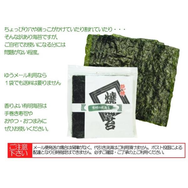 訳あり有明産焼き海苔 全型50枚 メール便無料 食卓用に 手巻き寿し おにぎり おにぎらず メール 45 Buyee Buyee Japanese Proxy Service Buy From Japan Bot Online