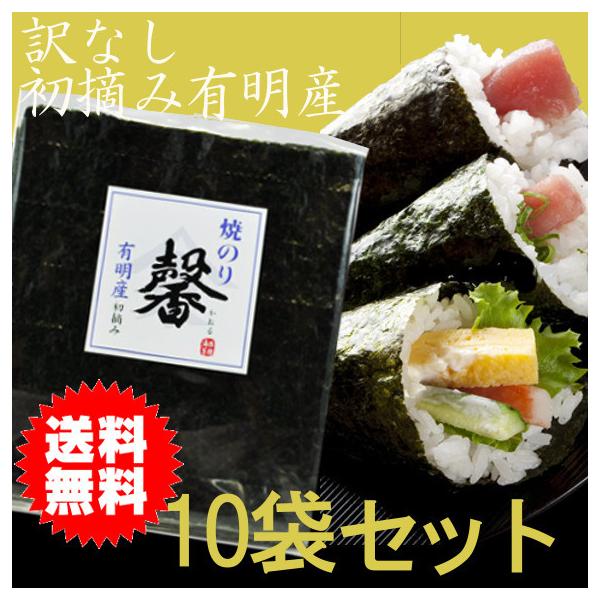 有明産焼のり 馨（かおる） 全型10枚x10袋  【店舗発送】送料無料：沖縄県+1000円 離島地域+750円 北海道+300円
