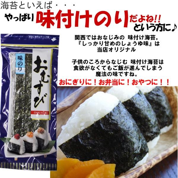 おにぎりのり１00枚 味付け海苔3切25枚ｘ4袋セット メール便送料無料 当店オリジナルしっかり甘めの醤油味 メール 45 Buyee Buyee 提供一站式最全面最专业现地yahoo Japan拍卖代bid代拍代购服务 Bot Online