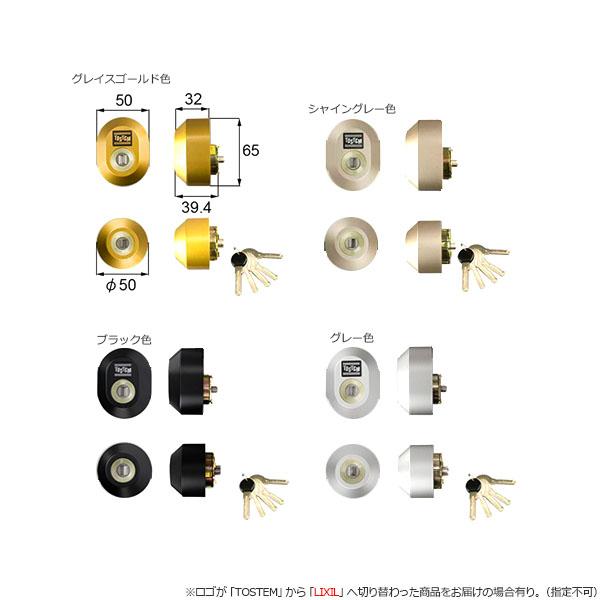LIXIL（リクシル） TOSTEM シリンダー錠 Z-2A-DDTC SHOWA WXキー