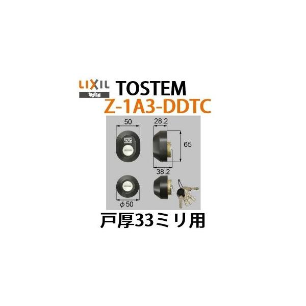 トステム,TOSTEM 販売済み Z-1A3-DDTC(戸厚33ミリ用) LIXIL（リクシル