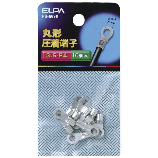 エルパ(ELPA) 丸端子 配線 圧着端子 17.8mm 10個入 PS-669H