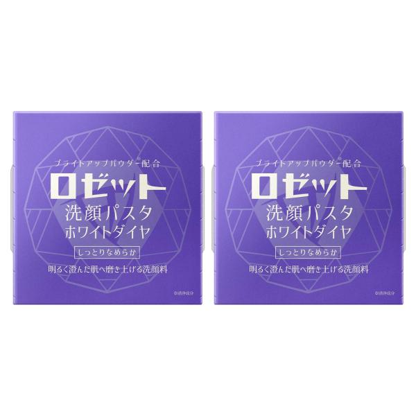 ロゼット 洗顔パスタ ホワイトダイヤ 2個セット 90g?2個