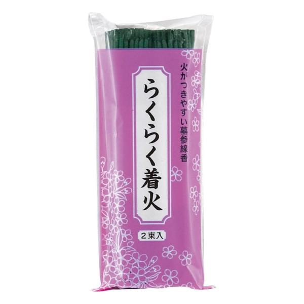 仏具のマルエス 線香 NEW らくらく着火 墓線香 2束袋入 日本製