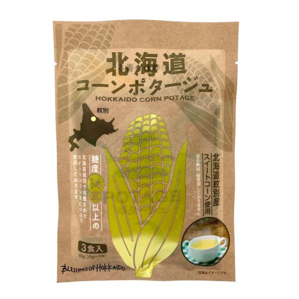 �X�[�v �|�^�[�W�� �N�����`���E�_�[ �k�C���Y 20g�~3�H �I�ׂ� �g�������R 2�܃Z�b�g ���� �A�X�p�� �R�[�� ���ڂ��� ���܂˂� ���Y�� ���[���֑������� ���i�摜1