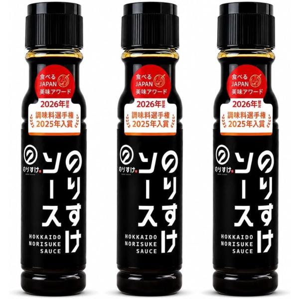 ＼日テレ DayDay.で紹介／  のりすけソース 200ml×3本セット 卵かけご飯や納豆に 調味料選手権入賞 JALふるさとプロジェクト賞受賞 海苔ソース 送料無料 爆買