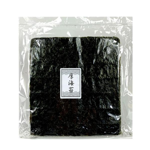 厚くて早い時期に採れたとっても上質なキズなし日本産焼き海苔を数量限定で大奉仕！数に限りがあるのでお早めにどうぞ！不在票の入るゆうパケットです！【ご注意】今期、海苔の生産が過去最悪の大不作の影響で、早い時期に採れた海苔が栄養不足による品質低下...