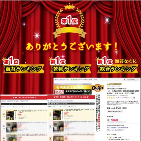 メール便送料無料】ご飯おいしい訳あり焼き海苔 有明海産 全型50枚 1枚単価がダントツお得!ポイント やきのり セール おにぎり /【Buyee】 メール便送料無料】ご飯おいしい訳あり焼き海苔 有明海産 全型50枚 1枚単価がダントツお得!ポイント やきのり セール おにぎり /【Buyee】